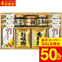 スーパーSALE半額+ポイントUP!グルメ ギフト 和之彩膳 詰合せ 5864-40 / 内祝い お祝い 結婚 出産 結婚内祝い 出産内祝い お返し 快気祝い 贈答品 プレゼント JGS 食べ物 父の日ギフト(4)