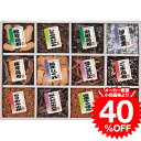 今だけエントリーP10倍!お中元 夏ギフト グルメ ギフト 御昆布 佃煮12品詰合せ 200-38 / 内祝い お祝い 結婚 出産 結婚内祝い 出産内祝い お返し 快気祝い 贈答品 プレゼント JGS 食べ物