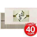 \エントリーでP10倍/お中元 夏ギフト グルメ ギフト 信州そば SOQ-30 / 内祝い お祝い 結婚 出産 結婚内祝い 出産内祝い お返し 快気祝い 贈答...