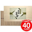 \エントリーでP10倍/お中元 夏ギフト グルメ ギフト 信州そば SOQ-50 / 内祝い お祝い 結婚 出産 結婚内祝い 出産内祝い お返し 快気祝い 贈答...