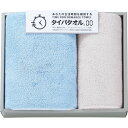 生活時間を確保するタイパタオル スリムバス・フェイスタオルセット TIP2525 / 結婚 出産 内祝い お祝い 出産内祝い お返し 香典返し 引っ越し ご挨拶 快気祝い 入学 就職 退職 贈答品 日用品 御中元 敬老の日ギフト お中元 夏ギフト 残暑見舞い