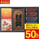 スイート焼き菓子バラエティ詰合せ AR-BE / 内祝い お祝い 結婚 出産 結婚内祝い 出産内祝い お返し 快気祝い 贈答品 プレゼント(4)