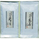 お中元 夏ギフト グルメ 伊勢園 銘茶詰合せ(G-10) 写真入り メッセージカード無料 名入れ 贈答品 gws 御中元
