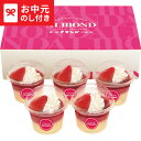 お中元 夏ギフト スイーツ 送料無料 六本木アマンド 苺のプリンパフェ(5個) メーカー直送 / LTDU 洋菓子ギフト スイーツギフト 2025 御中元専用 贈答品 贈り物 詰合せ 詰め合わせ セット JGS
