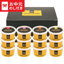 お中元 夏ギフト スイーツ アイス 送料無料 セゾンファクトリー 日本の名産フルーツアイス(12個) メーカー直送 / LTDU アイスギフト アイスクリームギ...