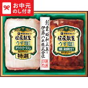 お中元 夏ギフト ハム 送料無料 伊藤ハム 伝承献呈うす塩仕上げギフト GMU-303 メーカー直送 / LTDU ハムギフト ハム詰め合わせ 2025 御中元...