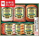 お中元 夏ギフト ハム 送料無料 伊藤ハム 伝承献呈うす塩仕上げギフト GMU-40T メーカー直送 / LTDU ハムギフト ハム詰め合わせ 2025 御中元専用 贈答品 贈り物 詰合せ 詰め合わせ セット JGS