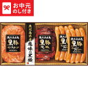 お中元 夏ギフト ハム 送料無料 鹿児島県産恵味の黒豚ギフト BP-35R メーカー直送 / LTDU ハムギフト ハム詰め合わせ 2025 御中元専用 贈答品 贈り物 詰合せ 詰め合わせ セット JGS