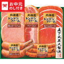 お中元 夏ギフト ハム 送料無料 北海道トンデンファームギフト TNB-345 メーカー直送 / LTDU ハムギフト ハム詰め合わせ 2025 御中元専用 贈答品 贈り物 詰合せ 詰め合わせ セット JGS