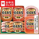 お中元 夏ギフト ハム 送料無料 伊藤ハム 伝承献呈ギフト TO-41V メーカー直送 / LTDU ハムギフト ハム詰め合わせ 2025 御中元専用 贈答品 贈り物 詰合せ 詰め合わせ セット JGS