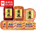 お中元 夏ギフト ハム 送料無料 プリマハムギフト SD-A メーカー直送 / LTDU ハムギフト ハム詰め合わせ 2025 御中元専用 贈答品 贈り物 詰合...