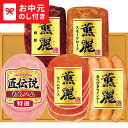 お中元 夏ギフト ハム 送料無料 プリマハムギフト SD-TL メーカー直送 / LTDU ハムギフト ハム詰め合わせ 2025 御中元専用 贈答品 贈り物 詰合せ 詰め合わせ セット JGS