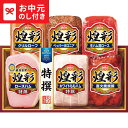 お中元 夏ギフト ハム 送料無料 丸大食品 煌彩ハムギフトセット MS-506 メーカー直送 / LTDU ハムギフト ハム詰め合わせ 2025 御中元専用 贈答品 贈り物 詰合せ 詰め合わせ セット JGS