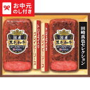 お中元 夏ギフト グルメ 送料無料 伊藤ハム 至福の洋食 田崎真也セレクション 国産黒毛和牛ローストビーフギフト EM 100 メーカー直送 / LTDU和食惣菜 洋食惣菜 肉惣菜 2025 御中元専用 贈答品 贈り物 詰合せ 詰め合わせ セット JGS
