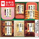 お中元 夏ギフト ハム 送料無料 伊藤ハム 伝承の味ギフト GMA-50T メーカー直送 / LTDU ハムギフト ハム詰め合わせ 2025 御中元専用 贈答品 贈り物 詰合せ 詰め合わせ セット JGS