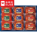 お中元 夏ギフト グルメ 送料無料 プリマハム 直火厨房荒挽ハンバーグ(計9個) HB-32J メーカー直送 / LTDU 和食惣菜 洋食惣菜 肉惣菜 2025...