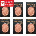 お中元 夏ギフト グルメ 送料無料 和牛職人 仙台牛生ハンバーグ(6個) メーカー直送 / LTDU 和食惣菜 洋食惣菜 肉惣菜 2025 御中元専用 贈答品 ...