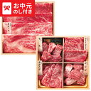 お中元 夏ギフト 肉 送料無料 和牛食べ比べセット(計440g) メーカー直送 / LTDU 肉ギフト 牛肉 グルメ 2025 御中元専用 贈答品 贈り物 詰合せ 詰め合わせ セット JGS