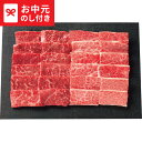 お中元 夏ギフト 肉 送料無料 神戸牛 バラ・モモ 焼肉用(計450g) メーカー直送 / LTDU 肉ギフト 牛肉 グルメ 2025 御中元専用 贈答品 贈り...