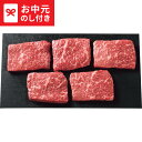 お中元 夏ギフト 肉 送料無料 神戸牛 モモ ステーキ用(計400g) メーカー直送 / LTDU 肉ギフト 牛肉 グルメ 2025 御中元専用 贈答品 贈り物...
