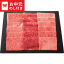お中元 夏ギフト 肉 送料無料 仙台牛 肩ロース食べ比べ 焼肉用(計300g) メーカー直送 / LTDU 肉ギフト 牛肉 グルメ 2025 御中元専用 贈答品...