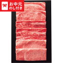 \エントリーでP10倍/お中元 夏ギフト 肉 送料無料 仙台牛 肩ロース食べ比べ すき焼き用(計300g) メーカー直送 / LTDU 肉ギフト 牛肉 グルメ ...