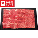 \エントリーでP10倍/お中元 夏ギフト 肉 送料無料 蔵王和牛(珠玉) 肩ロース・バラ 焼肉セット(計400g) メーカー直送 / LTDU 肉ギフト 牛肉 ...