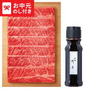 お中元 夏ギフト 肉 送料無料 総本家 肉の大橋亭 近江牛 肩ロース すき焼き用(480g) メーカー直送 / LTDU 肉ギフト 牛肉 グルメ 2025 御中...