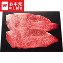 \エントリーでP10倍/お中元 夏ギフト 肉 送料無料 鹿児島県産黒毛和牛 ロース ステーキ用(400g) メーカー直送 / LTDU 肉ギフト 牛肉 グルメ ...