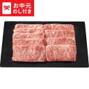 全品ポイントUP中!お中元 夏ギフト 肉 銀座吉澤 黒毛和牛 肩ロース すき焼き用(650g) メーカー直送 / LTDU 肉ギフト 牛肉 グルメ 2025 御...