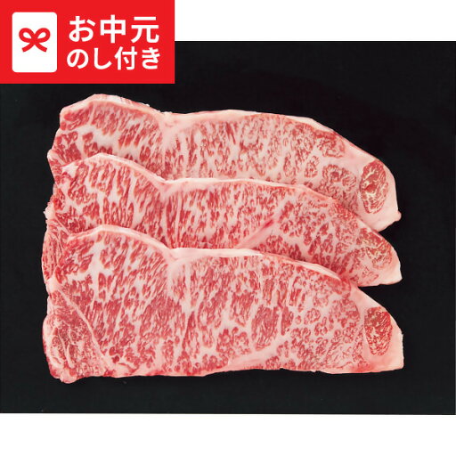 お中元 夏ギフト 肉 送料無料 銀座吉澤 鹿児島県産黒毛和牛サーロインステーキ用3枚(計450g) メーカー直送 / LTDU 肉ギフト 牛肉 グルメ 2025 御中元専用 贈答品 贈り物 詰合せ 詰め合わせ セット JGS お中元 夏ギフト 肉 送料無料 銀座吉澤 鹿児島県産黒毛和牛サーロインステーキ用3枚(計450g) メーカー直送 / LTDU 肉ギフト 牛肉 グルメ 2025 御中元専用 贈答品 贈り物 詰合せ 詰め合わせ セット JGS