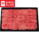 お中元 夏ギフト 肉 送料無料 仙台牛 モモ 焼肉用(390g) メーカー直送 / LTDU 肉ギフト 牛肉 グルメ 2025 御中元専用 贈答品 贈り物 詰合...
