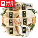 お中元 夏ギフト 海鮮 送料無料 手切り手仕込み西京漬&粕漬さかな(8切) メーカー直送 / LTDU 海鮮ギフト グルメ 和食惣菜 2025 御中元専用 贈答品 贈り物 詰合せ 詰め合わせ セット JGS