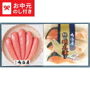 今だけエントリーP10倍!お中元 夏ギフト 海鮮 送料無料 鳴海屋 辛子明太子と鮭の明太漬詰合せ メーカー直送 / LTDU 海鮮ギフト グルメ 和食惣菜 20...
