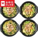 \エントリーでP10倍/お中元 夏ギフト グルメ 送料無料 やまや レンジで簡単!個食もつ鍋4食セット メーカー直送 / LTDU 和食惣菜 洋食惣菜 肉惣菜 ...