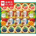 スイーツ ゼリー 金澤兼六製菓 サマーギフトゼリー(20個) TKK-30N メーカー直送 / LTDU ゼリー詰め合わせ スイーツセット 2025 御中元専用 贈答品 贈り物 詰合せ 詰め合わせ セット JGS 送料無料 お中元 夏ギフト 残暑見舞い