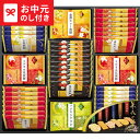 お中元 夏ギフト スイーツ 送料無料 金澤兼六製菓 兼六の華 KRN-30R メーカー直送 / LTDU お菓子 スイーツセット 和菓子ギフト 焼菓子 せんべい...