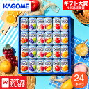 ”カラダ想いの夏ギフト”お中元 ジュース 送料無料 カゴメ 100%フルーツジュースギフト(24本) FB-30G メーカー直送 / LTDU KAGOME ジュース詰め合わせ 果汁ギフト フルーツジュース 野菜ジュース 2025 御中元専用 贈答品 贈り物 詰合せ 詰め合わせ セット JGS