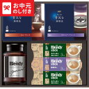 お中元 夏ギフト コーヒー 送料無料 AGF ドリップ&インスタントコーヒーギフト MQZ-30A メーカー直送 / LTDU コーヒーギフト ドリップパック ...