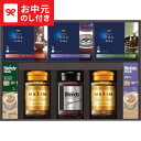 お中元 夏ギフト コーヒー 送料無料 AGF ドリップ&インスタントコーヒーギフト MQZ-50A メーカー直送 / LTDU コーヒーギフト ドリップパック ...