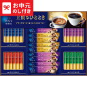 全品ポイントUP中!お中元 夏ギフト コーヒー 送料無料 AGF ちょっと贅沢な珈琲店スティックアソートギフト ZSA-30Z メーカー直送 / LTDU コーヒーギフト スティックコーヒー 2025 御中元専用 贈答品 贈り物 詰合せ 詰め合わせ セット JGS