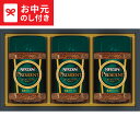 お中元 夏ギフト コーヒー 送料無料 ネスカフェ プレジデント コーヒーギフト N30-PSA メーカー直送 / LTDU コーヒーギフト インスタントコーヒー...