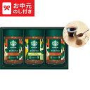 全品ポイントUP中!お中元 夏ギフト コーヒー 送料無料 スターバックス カフェモーメントギフト SBM-35B メーカー直送 / LTDU コーヒーギフト インスタントコーヒー 2025 御中元専用 贈答品 贈り物 詰合せ 詰め合わせ セット JGS