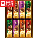 全品ポイントUP中!お中元 夏ギフト コーヒー 送料無料 モンカフェ ドリップコーヒーギフト MCSH-50D メーカー直送 / LTDU コーヒーギフト ドリップパック 2025 御中元専用 贈答品 贈り物 詰合せ 詰め合わせ セット JGS