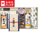 \エントリーでP10倍/お中元 夏ギフト そうめん 送料無料 元祖 味香門夏和膳 MKDS-50A メーカー直送 / LTDU 麺 そうめんギフト 揖保乃糸 揖...