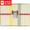 お中元 夏ギフト そうめん 送料無料 手延素麺揖保乃糸(上級品)17束 SY-30C メーカー直送 / LTDU 麺 そうめんギフト 揖保の糸 2025 御中元専用 贈答品 贈り物 詰合せ 詰め合わせ セット JGS