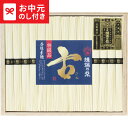 お中元 夏ギフト そうめん 送料無料 手延素麺揖保乃糸(特級品・古)15束 BK-30C メーカー直送 / LTDU 麺 そうめんギフト 揖保の糸 2025 御中元専用 贈答品 贈り物 詰合せ 詰め合わせ セット JGS
