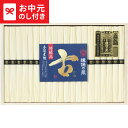お中元 夏ギフト そうめん 送料無料 手延素麺揖保乃糸(特級品・古)20束 BK-40C メーカー直送 / LTDU 麺 そうめんギフト 揖保の糸 2025 御中元専用 贈答品 贈り物 詰合せ 詰め合わせ セット JGS