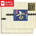 \エントリーでP10倍/お中元 夏ギフト そうめん 送料無料 手延素麺揖保乃糸(特級品・古)26束 BK-50C メーカー直送 / LTDU 麺 そうめんギフト...