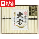 お中元 夏ギフト そうめん 送料無料 手延素麺揖保乃糸(特級品・大古)13束 TO-30C メーカー直送 / LTDU 麺 そうめんギフト 揖保の糸 2025 御中元専用 贈答品 贈り物 詰合せ 詰め合わせ セット JGS